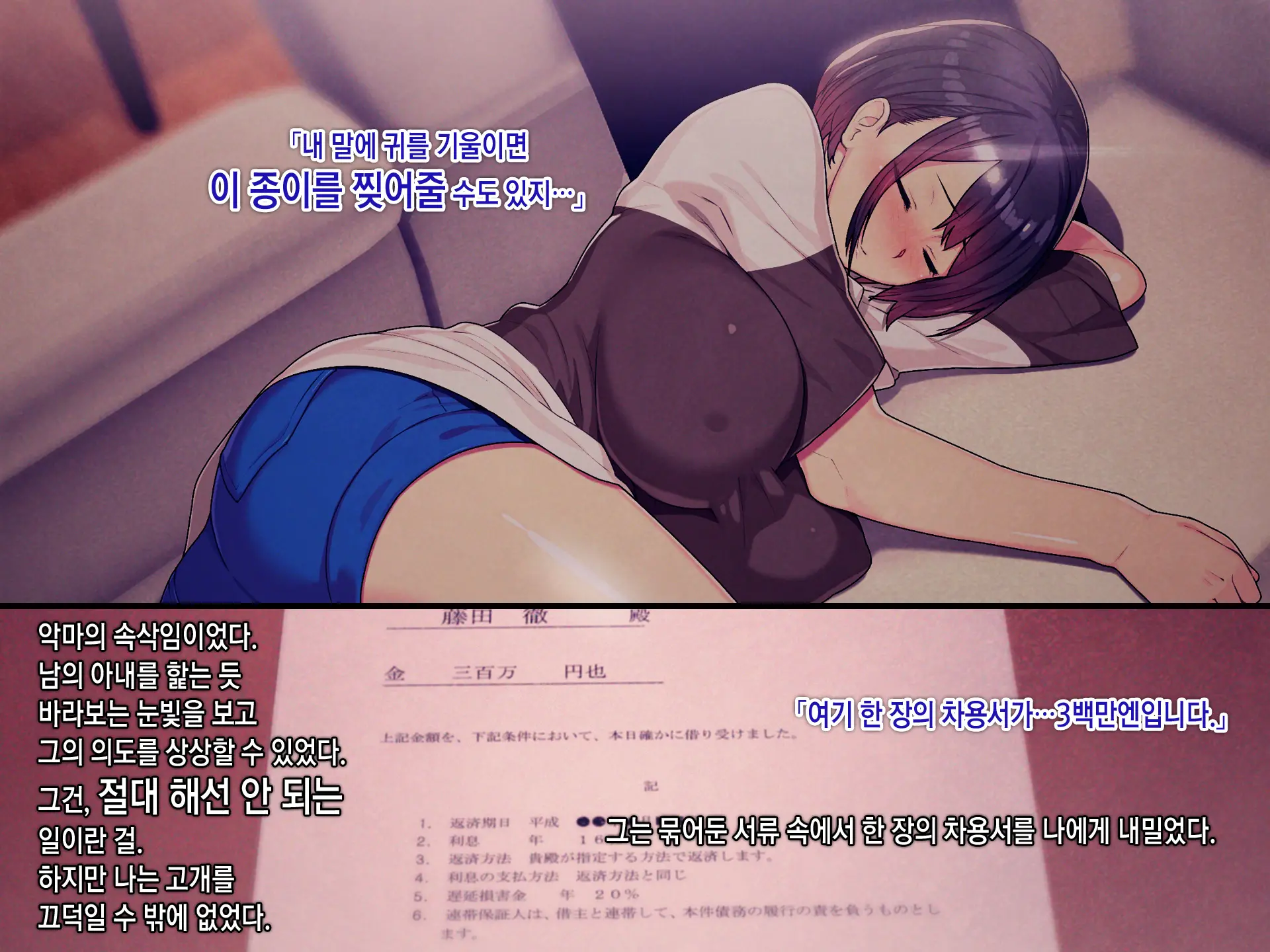 Shakkin Mamire Netorare Tsumamusume Hensai No Tame Kotowarenakatta Gomunashi Nama Sex & Nakadashi | 빚더미 네토라레 모녀 변제를 위해 거절할 수 없었던 콘돔없는 생섹스&질내사정
